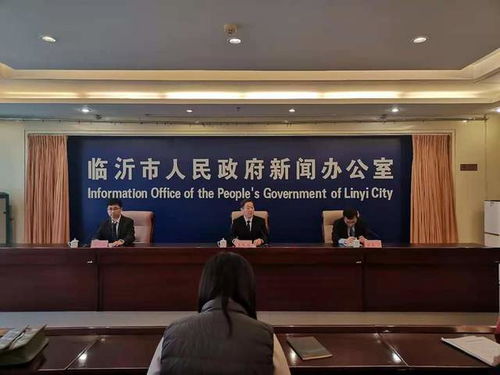 临沂在线网站