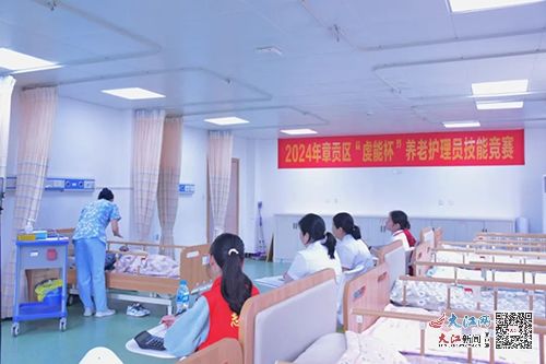 2024年章贡区 虔能杯 养老护理员技能竞赛圆满落幕 图